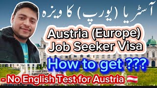 Austria job seeker visa  Move to Austria  Best European Country for work  urdu Hindi [upl. by Llenwad960]