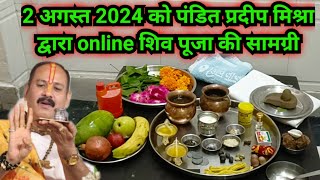 2 अगस्त 2024 को ऑनलाइन पूजा के लिए आवश्यक सामग्री 2 August ki online Puja ke liye samagri list [upl. by Nauqit]