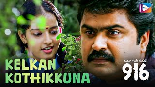 Kelkan kothikkuna  916  New Malayalam Movie Song  Anoop Menon  M jayachandran [upl. by Lhamaj]