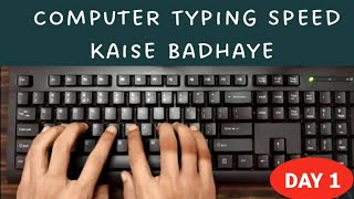 Learn English Typing in 10 Days Day 1  Free Typing Lessons  Touch Typing Course [upl. by Desdemona]