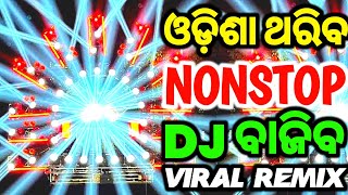 VIRAL NEW NONSTOP DJ SONG NEW YEAR SPECIAL DJ SONG 2025 NONSTOP ODIA DJ SONG REMIX [upl. by Early]