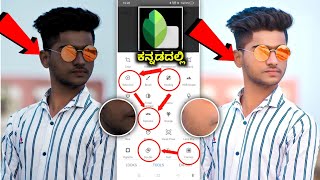 photo editing kannada  snapseed photo editing  snapseed face white and smooth  NScreation7 [upl. by Annocahs948]