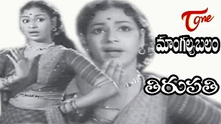 Mangalya Balam Songs  Thirupathi  ANR  Savithri [upl. by Janis]