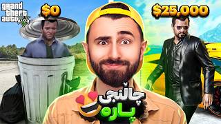 GTA V Online 😆چاڵنجی پارە [upl. by Alilahk]