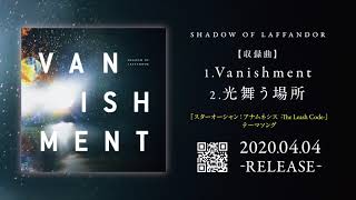 SHADOW OF LAFFANDOR「Vanishment」『スターオーシャン：アナムネシス The Leash Code』テーマソングダイジェスト試聴 [upl. by Calabrese644]