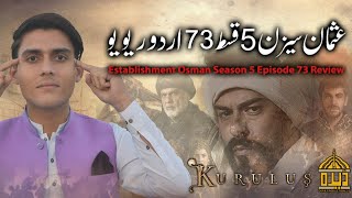 Establishment Usman Season 5 Episode 73 In Urdu  Urdu Review  Dera Production 20 [upl. by Sinegra]