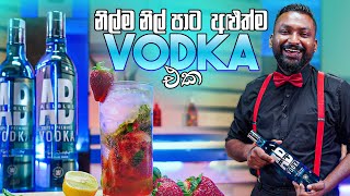 නිල්ම නිල් පාට අලුත්ම Vodka එක  Liquids Show [upl. by Nibor]