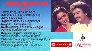 Melody songs tamil  ilayaraja songs  tamil songs  ilayaraja melody songs  melodysongs [upl. by Atnamas732]