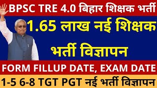 खुशखबरी 165 लाख नई शिक्षक भर्ती विज्ञापन जारी  BPSC TRE 40 NOTIFICATION OUT ELIGIBILITY EXAM DATE [upl. by Wincer]