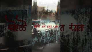 Vatevari Mogra  Lyrical  Romantic Song youtubeshorts [upl. by Kathryne230]