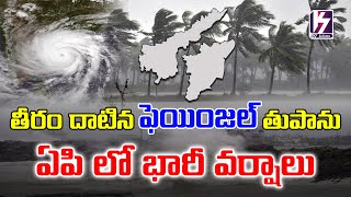 తీరం దాటిన ఫెంగల్  Cyclone Fengal Crosses Coasts  Weather Update Today K7MEDIAOFFICAL [upl. by Caitrin564]