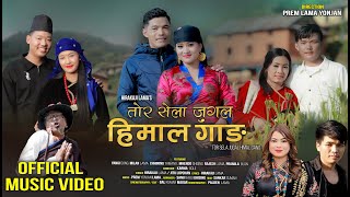 Tor Sela Jugal Himal Gang  Jitu Lopchan  Hirakaji Lama  Yangi Milan  Chhiring  Mhendo  Rajesh [upl. by Asiaj]