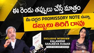 How to Write Promissory Note in Telugu  Advocate Kalanidhi Sanjeev Kumar  Legal Advice Telugu [upl. by Nyluqcaj821]