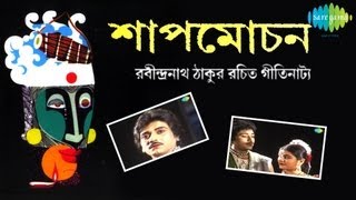 Shapmochan  Tagore Dance Drama  Suchitra Mitra Hemanta Mukhopadhyaya Kazi Sabyasachi [upl. by Oijimer420]