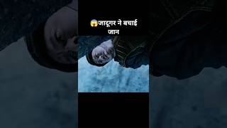 😱जादूगर ने बचाई जान scifimovieexplainedinhindi newmovie newrelease [upl. by Anihsat]