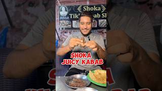 Shoka tika shopbest beaf seekh kabab ytshorts shorts shortsfeed trending viralvideo [upl. by Arotak229]