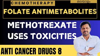 Methotrexate Pharmacology Malayalam Uses Side effects Anti cancer drugs Malayalam [upl. by Sellihca]