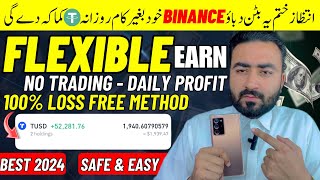 How To Use Binance Simple Earn 2024  Binance Simple Earn Offer Profit  Flexible Savings On Binance [upl. by Flower]