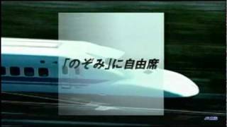 JR東海 ダイヤ改正 2003 [upl. by Latini]