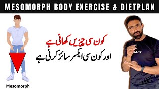 How to Exercise amp Diet Correctly for Mesomorph Body Type  Bilal Kamoka Fitness [upl. by Welcome]