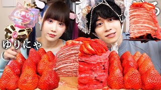 炎上仲間のゆりにゃと濃厚イチゴミルクレープ食べて嫌いなYouTuber聞いたら大物すぎたwww [upl. by Essej]