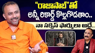 Producer TG Vishwa Prasad About Prabhas RajaSaab Movie  TG Vishwa Prasad Interview [upl. by Timms336]