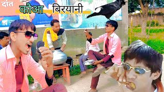 kauwa biryani comedy।vijay raaz। biryani comedy seen spoof Trending comedy viral [upl. by Gonroff562]