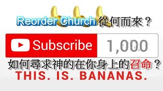 1000訂閱紀念 Reorder Church 從何而來？如何尋求神的在你身上的召命？ [upl. by Beisel899]