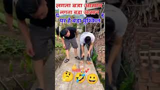 जो काम में कर रहा हैं ना लगता आसान है पर ytshorts telent youtubeshorts challenge love funny [upl. by Falcone]