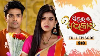 Sindurara Adhikara  Full Ep 910  20th May 2023  Odia Serial  Tarang TV [upl. by Consuela]