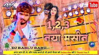 dj bihari music remix song malai music dj Mitesh kushwaha dj bablu babu [upl. by Eivod278]