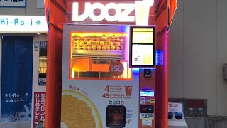 【おもしろ自販機紹介】【しぼりたてオレンジジュース】国内２ブランド目IJOOZの生絞りオレンジ自動販売機 ￥350也 [upl. by Moulden]