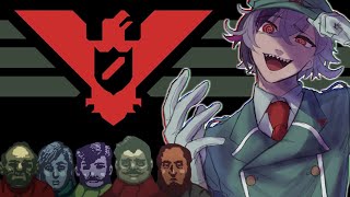 【Papers Please】入 国 審 査 ２【にじさんじ】 [upl. by Dnesnwot751]