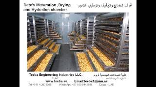 Dates Drying Chamber اجهزة تجفيف وانضاج وترطيب التمور [upl. by Vaughn678]