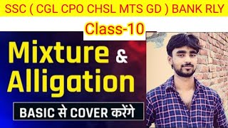 mixture and alligation latest questions tcs pattern by Punit Sharma Class10 [upl. by Angus]