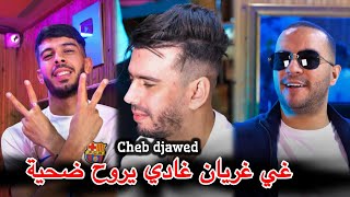 Cheb Djawed Feat Houari Ghazali Ghir Lghoryan ghadi yroh dahiya  Clip Officiel 2024 [upl. by Emelin]