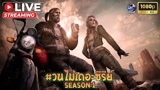 🔴★ LIVE  เก็บคะแนนซีซั่นพาส   Dead By Daylight 46 [upl. by Tresa]