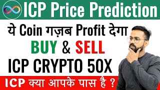 ICP Coin Price Prediction 2024  Internet Computer Price Prediction  ICP News Today  ICP Crypto [upl. by Acirret]