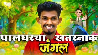 PALGHAR CHA KHATARNAK JANGAL VLOG [upl. by Anerhs]