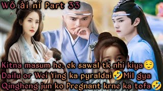 Wǒ ài nǐ  Wangxian x Qinghua Fanfiction Explain in Hindi  Part 33 [upl. by Tully182]