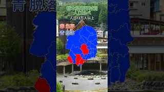 栃木県市町別、人口比べ地理系 地理系を救おう 栃木県 [upl. by Fairbanks]