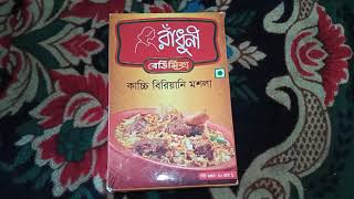 ★কাচ্চি বিরিয়ানি মশলার দাম কত kacci biriyani moslar BD price koto [upl. by Mureil]