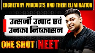 EXCRETORY PRODUCTS AND THEIR ELIMINATION in 1 Shot  उत्सर्जी उत्पाद एवं उनका निष्कासन  NEET HINDI [upl. by Orelie845]