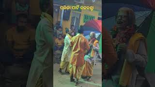 PRAHLADA NATAKAaska ganjamarunaprida party NALABANTArajanatakakendrapara ra baba [upl. by Wennerholn]