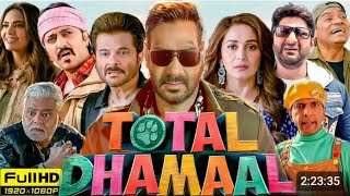 Total Dhamaal Full Movie Hindi  Madhuri Dixit  Ajay Devgn Anil Kapoor  Arsad Warsi  review [upl. by Jannel]