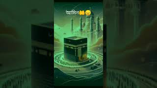 🕋Makkah me jake karna jab kabe ka tawaf short tarning shorts vairalvideo [upl. by Llenyr]