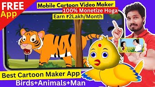 Cartoon Video Mobile Se Kaise Banaye  How To Make Cartoon In Mobile  Cartoon video maker app 2024 [upl. by Yeoz859]