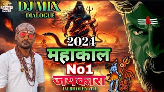 MAHAKAL No1 JAIKARA 2024 🔱 Best Dialogue  DJ Song  Shivratri Special Bholenath Nonstop Songs 2024 [upl. by Nnaed]