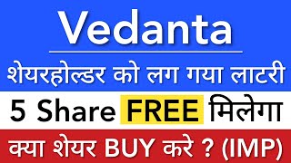 VEDANTA SHARE LATEST NEWS 💥 VEDANTA SHARE NEWS TODAY • VEDANTA PRICE ANALYSIS • STOCK MARKET INDIA [upl. by Prospero]