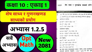 Class 10 Optional math  Opt Math Exercise 125 Use of the Reminder Theorem and Factor theorem [upl. by Cecile]